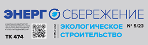 4.	Волкова, Е.О. Экологическая безопасность при реконструкции, модернизации и строительстве гидроэлектростанций / Е.О. Волкова, С.В. Ильвицкая //  Энергосбережение, 2023. №5. –  С. 54-57